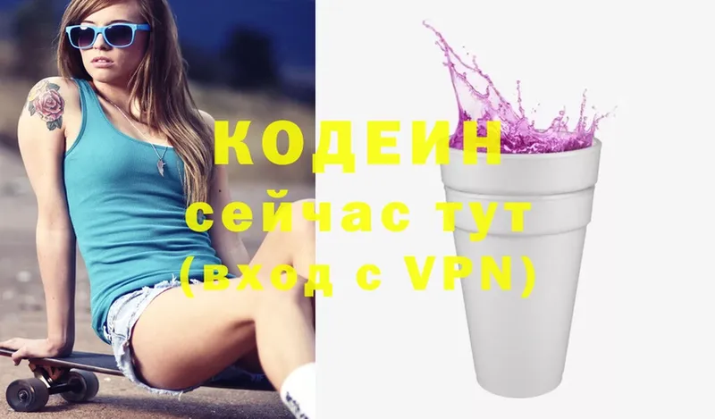 Codein Purple Drank  Бирюч 