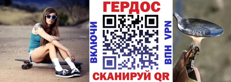 ГЕРОИН гречка  Бирюч 