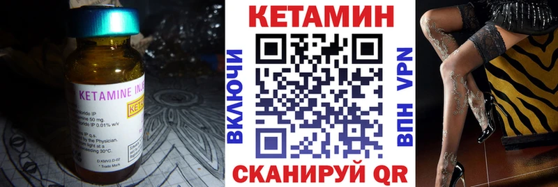 Кетамин ketamine  Бирюч 