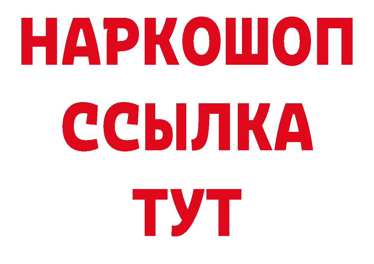 ГЕРОИН гречка как войти нарко площадка кракен Бирюч