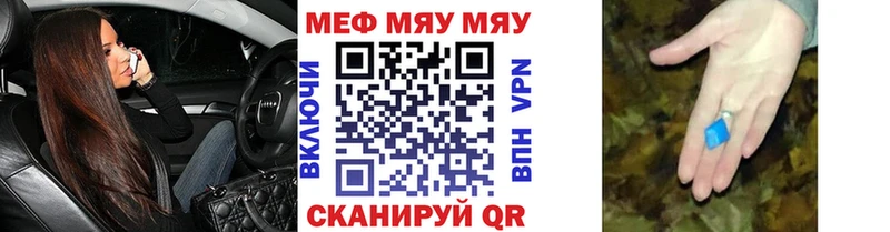 MEGA ONION  купить наркоту  Бирюч  Мефедрон мяу мяу 