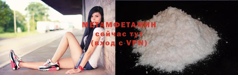 МЕГА зеркало  магазин продажи   Бирюч  МЕТАМФЕТАМИН Methamphetamine 