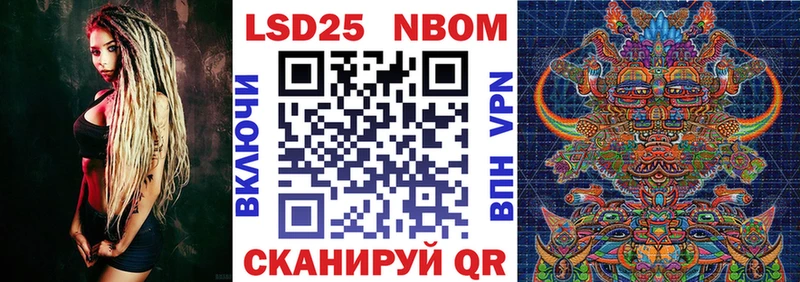Марки 25I-NBOMe 1500мкг  Бирюч 